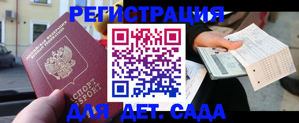 прописка иностранных граждан в Анадыре