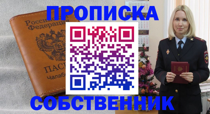 прописка иностранных граждан в Анадыре