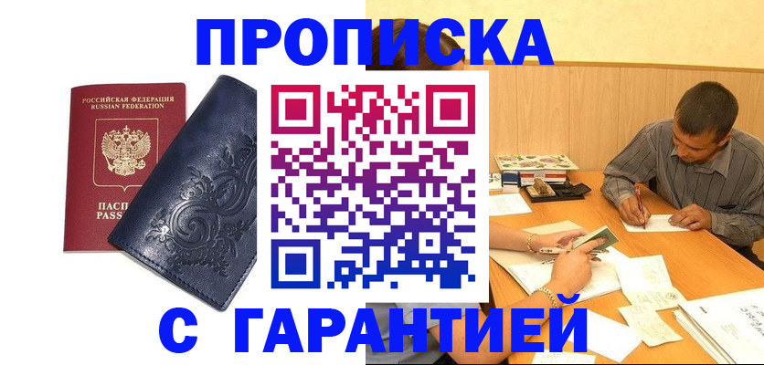 временная регистрация госуслуги в Анадыре